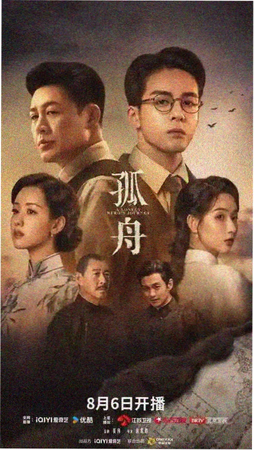 哈尔滨一九四四·幕后