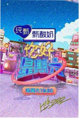 花儿与少年·丝路季